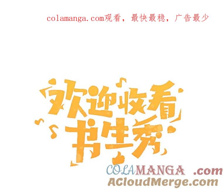 《欢迎收看书生秀》163.据理力争 第1页