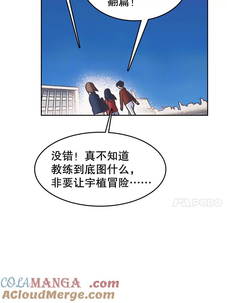 《欢迎收看书生秀》163.据理力争 第70页