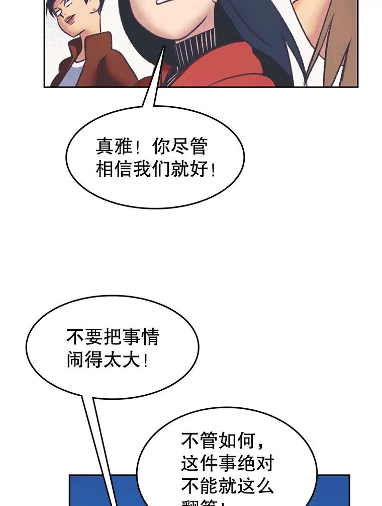 《欢迎收看书生秀》163.据理力争 第69页