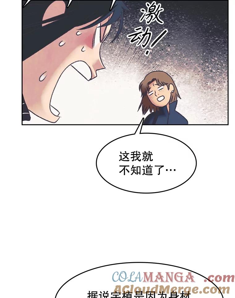 《欢迎收看书生秀》163.据理力争 第19页