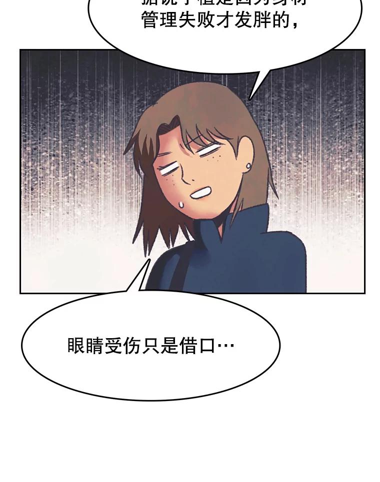 《欢迎收看书生秀》163.据理力争 第20页