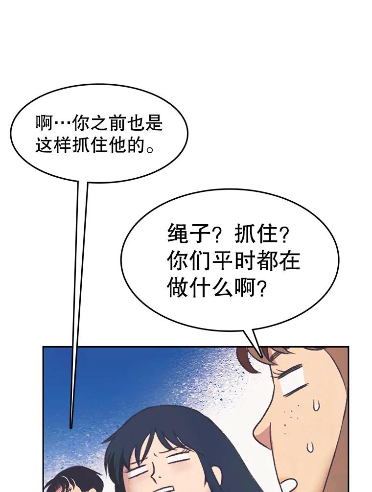 《欢迎收看书生秀》163.据理力争 第68页