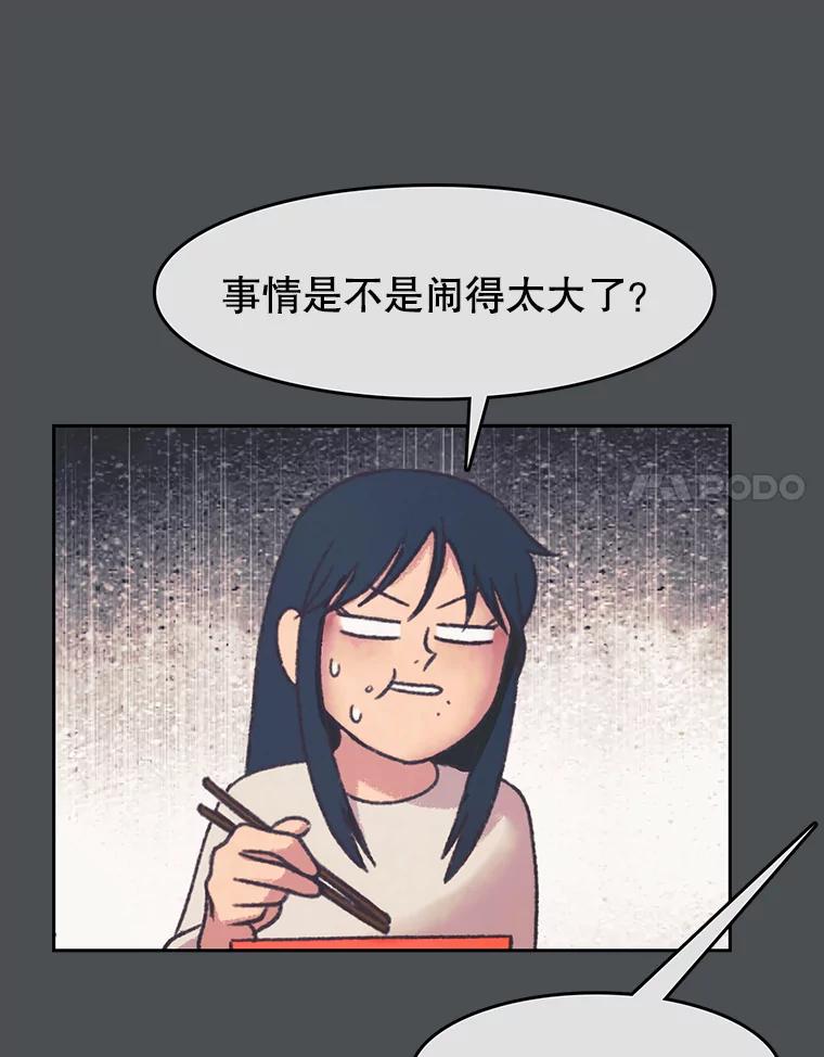 《欢迎收看书生秀》163.据理力争 第8页