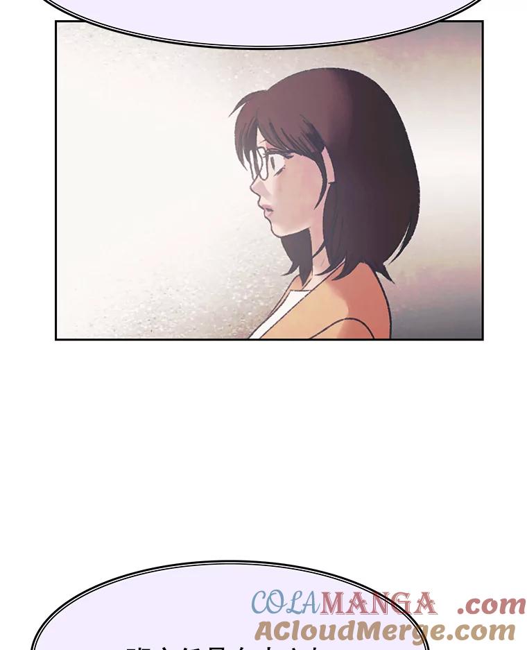 《欢迎收看书生秀》163.据理力争 第76页