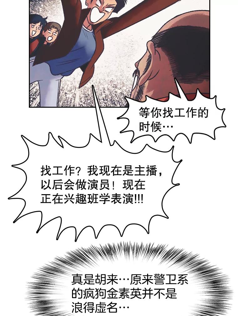 《欢迎收看书生秀》163.据理力争 第56页