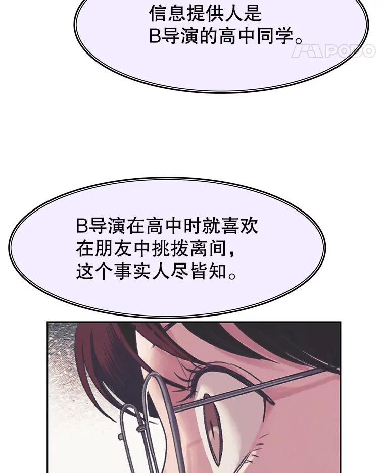 《欢迎收看书生秀》163.据理力争 第74页