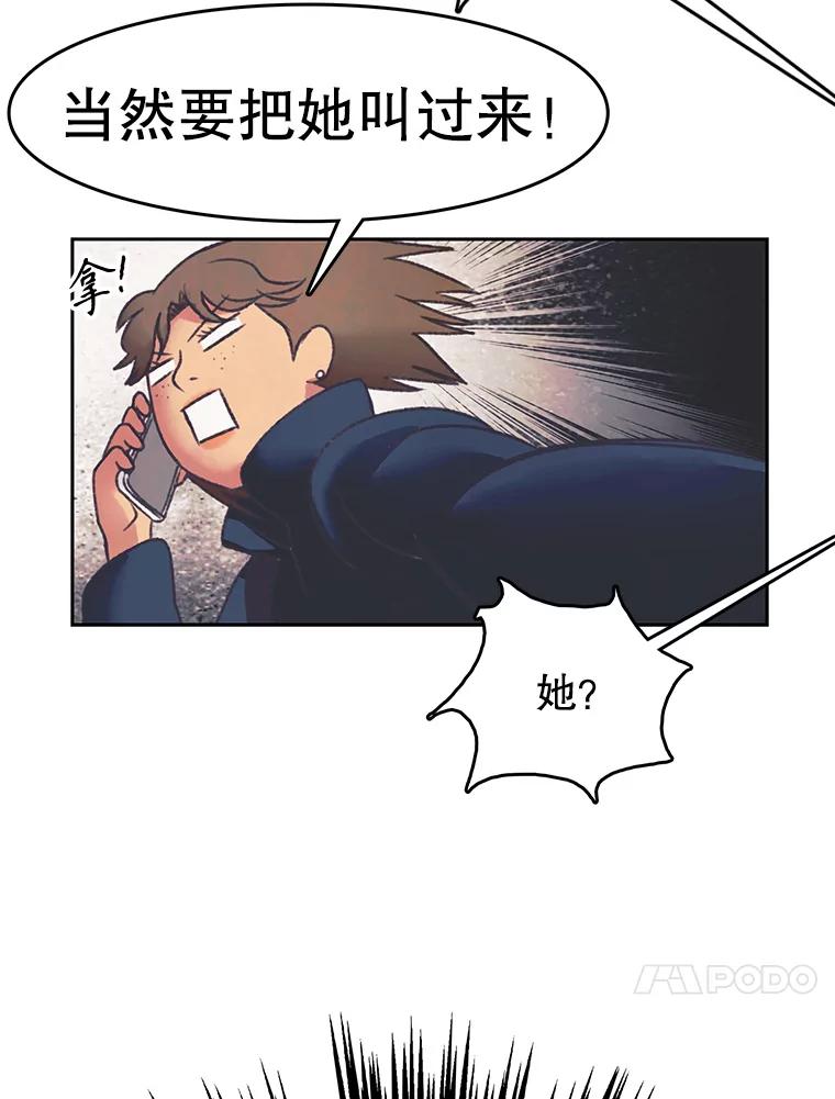 《欢迎收看书生秀》163.据理力争 第44页