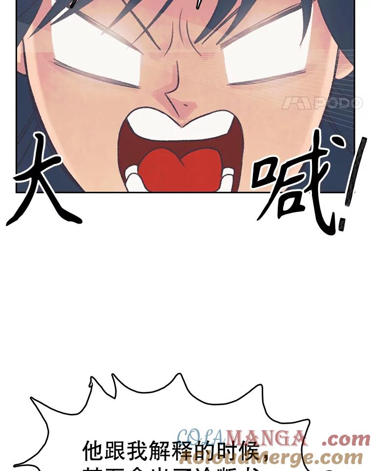 《欢迎收看书生秀》163.据理力争 第25页