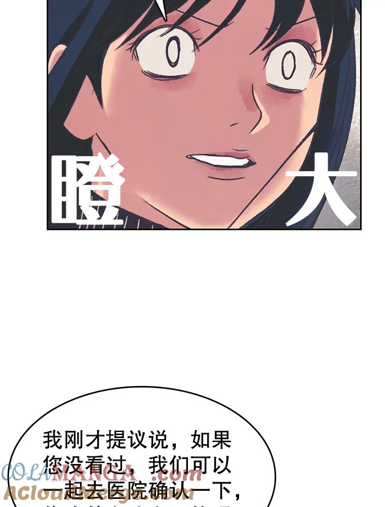 《欢迎收看书生秀》163.据理力争 第34页