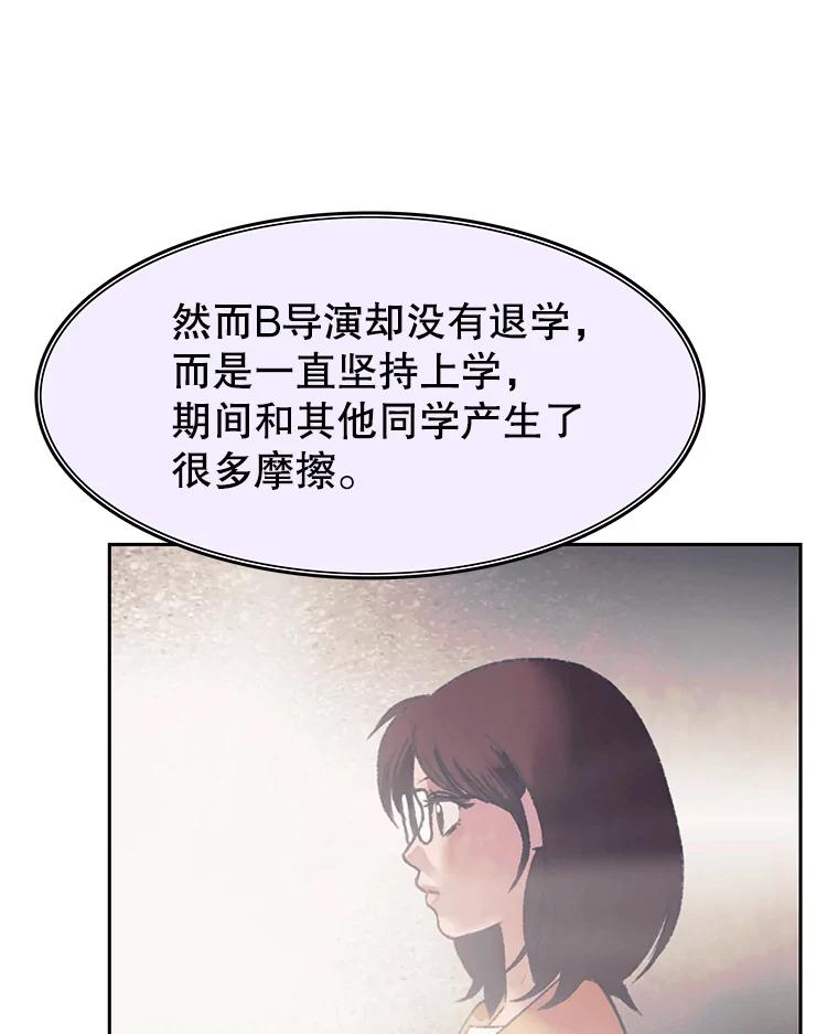 《欢迎收看书生秀》163.据理力争 第78页
