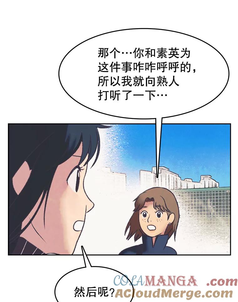 《欢迎收看书生秀》163.据理力争 第16页