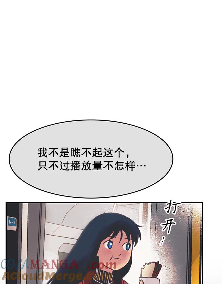《欢迎收看书生秀》163.据理力争 第4页