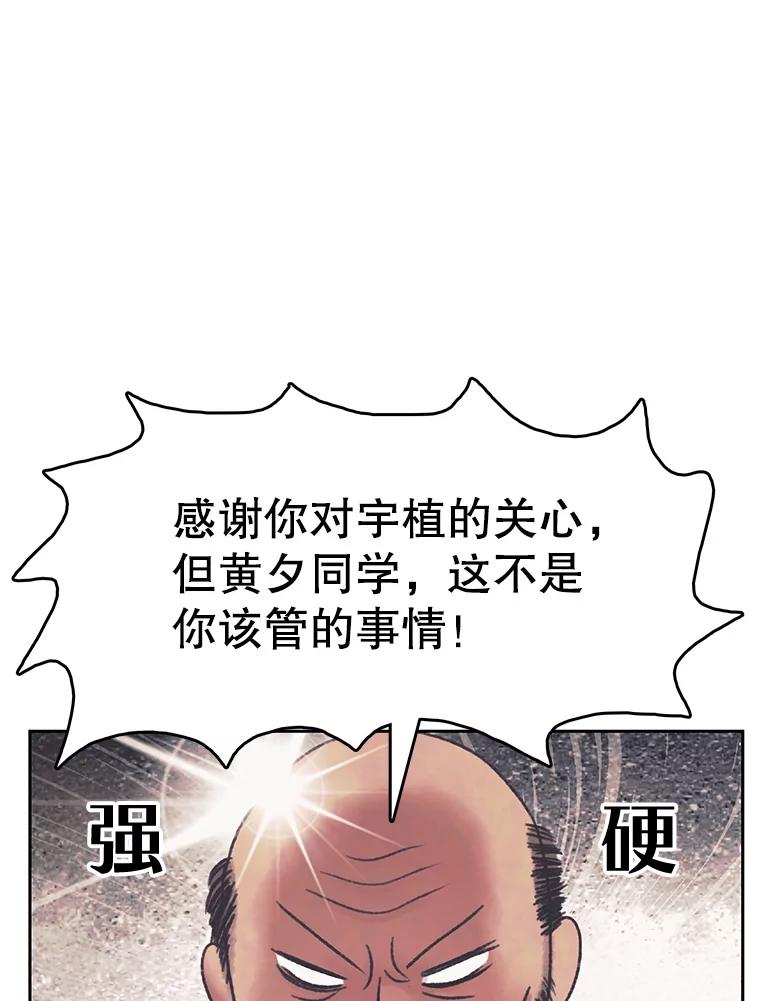 《欢迎收看书生秀》163.据理力争 第32页