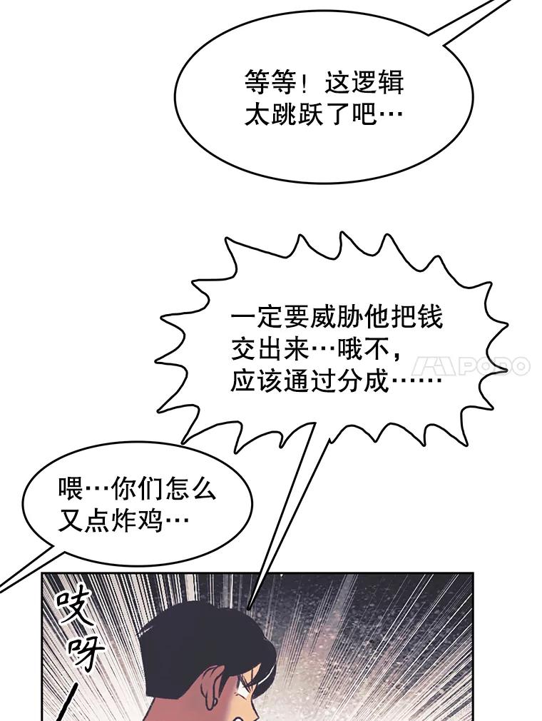 《欢迎收看书生秀》164.劝退 第54页