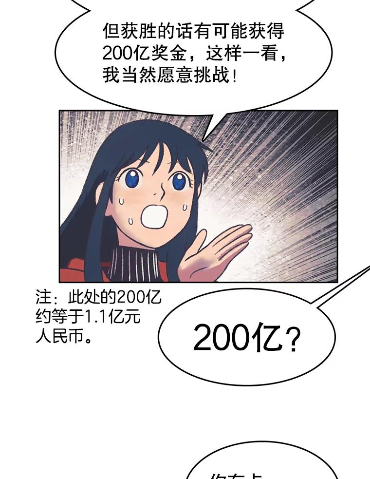 《欢迎收看书生秀》164.劝退 第45页
