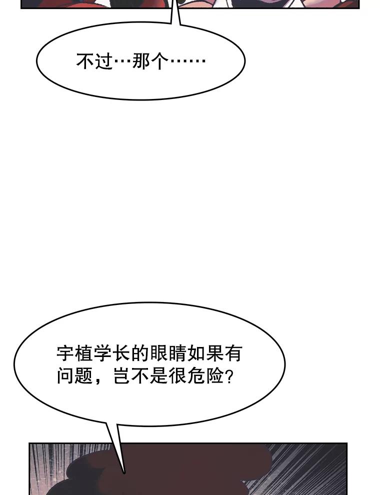 《欢迎收看书生秀》164.劝退 第24页