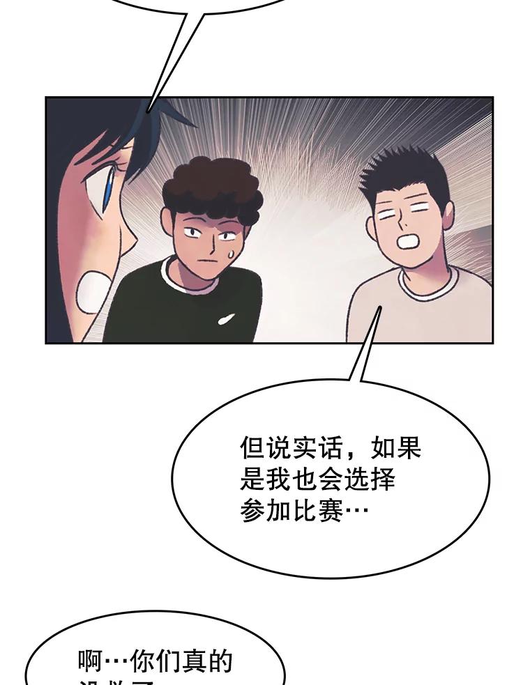 《欢迎收看书生秀》164.劝退 第35页