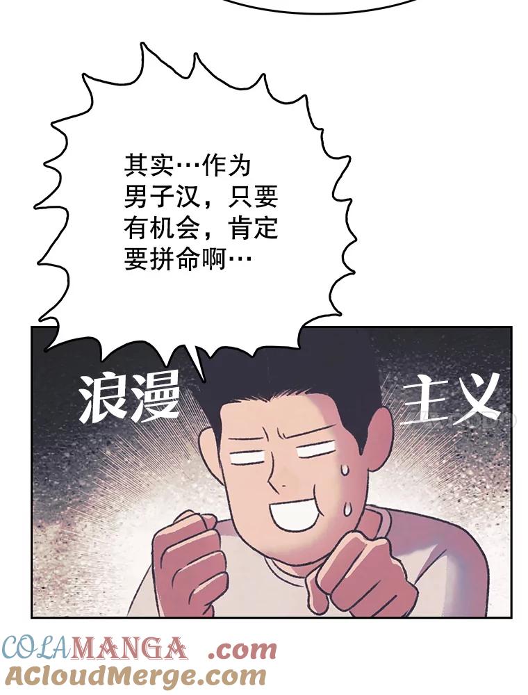 《欢迎收看书生秀》164.劝退 第31页