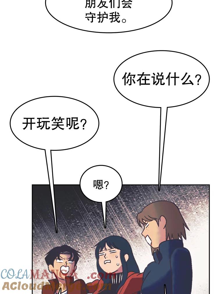 《欢迎收看书生秀》164.劝退 第49页