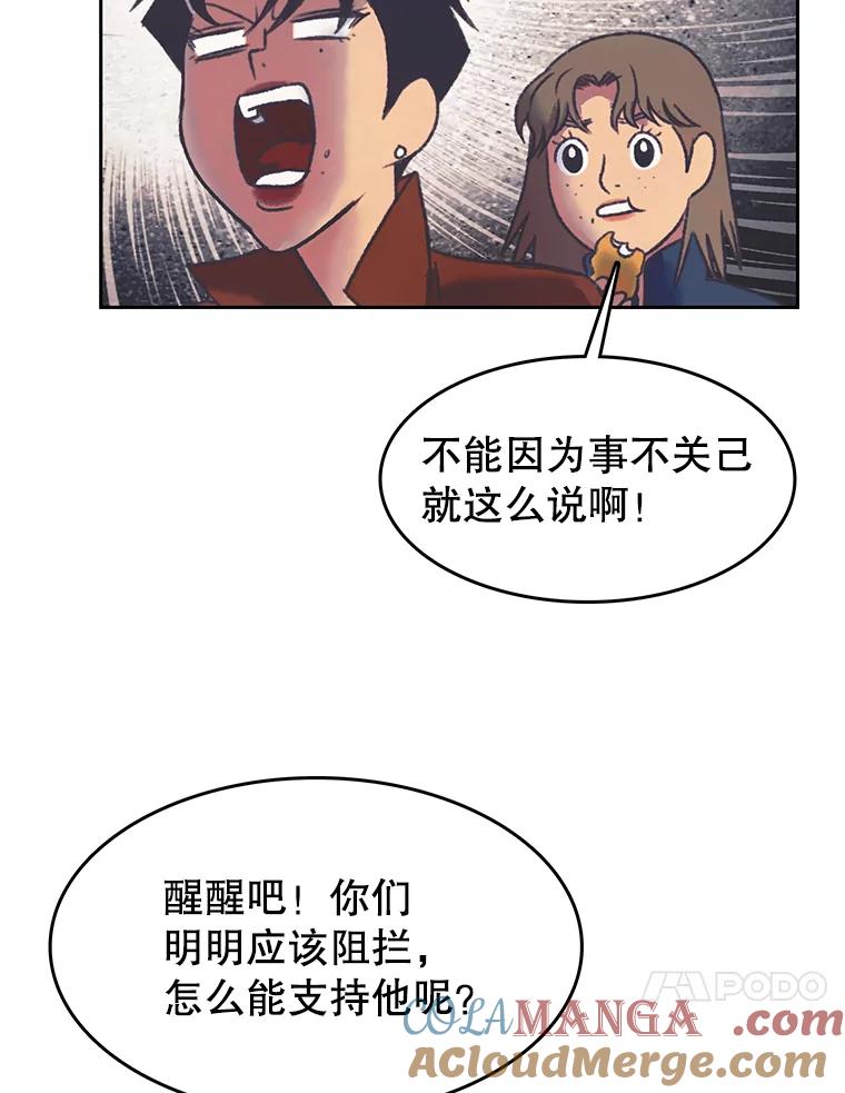 《欢迎收看书生秀》164.劝退 第34页