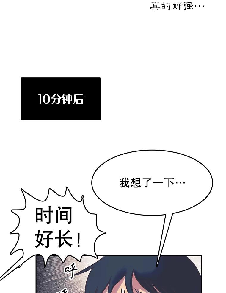《欢迎收看书生秀》164.劝退 第42页