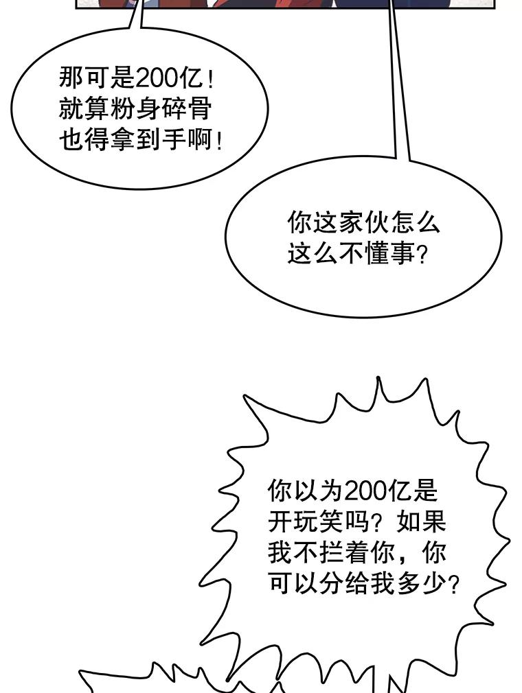 《欢迎收看书生秀》164.劝退 第50页
