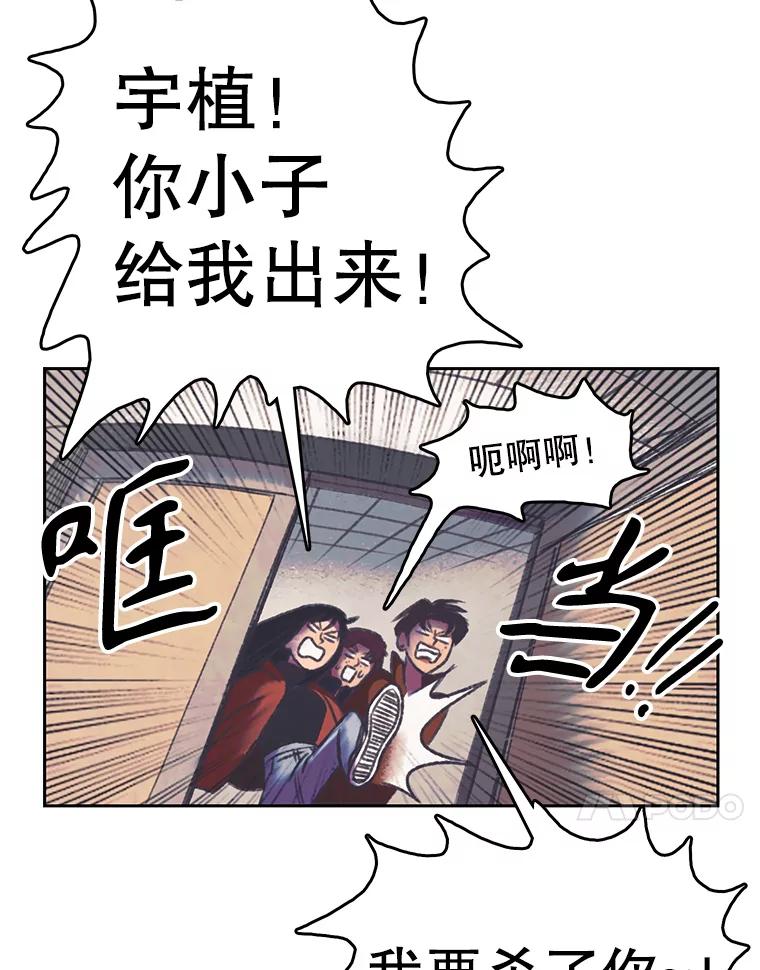 《欢迎收看书生秀》164.劝退 第11页