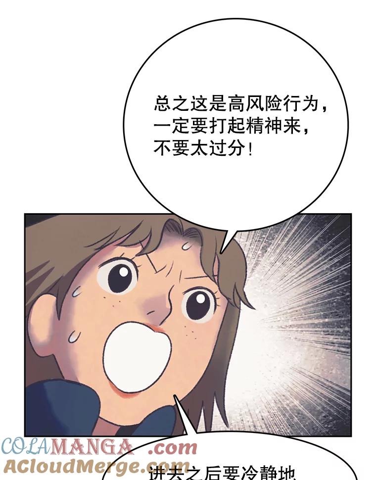 《欢迎收看书生秀》164.劝退 第7页