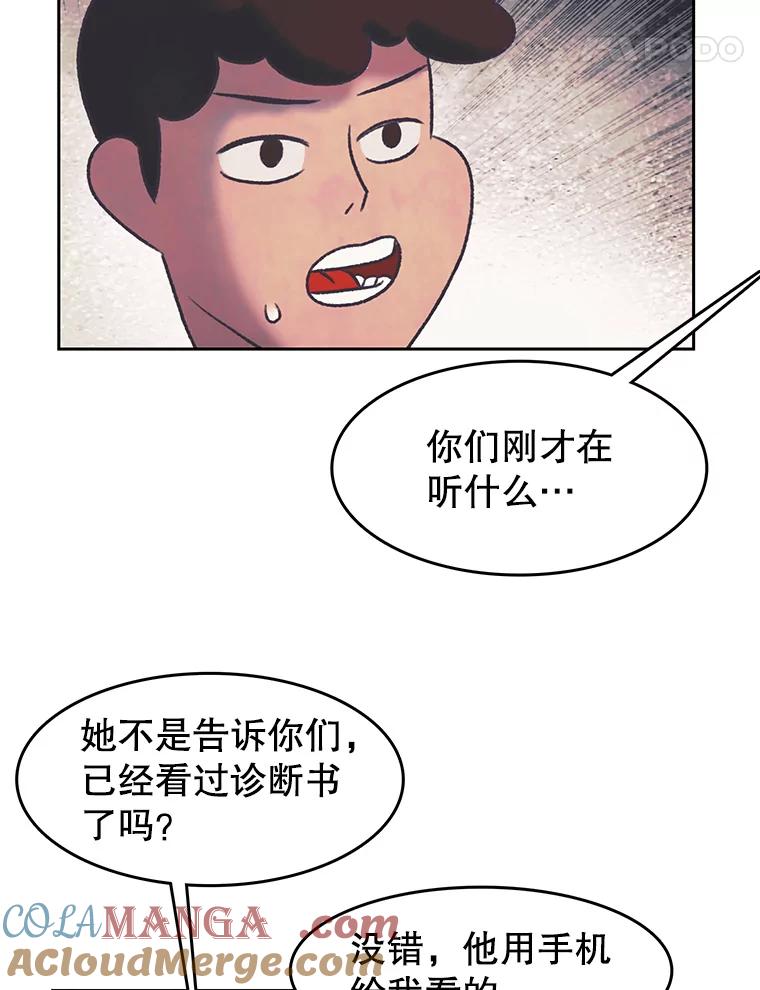 《欢迎收看书生秀》164.劝退 第25页