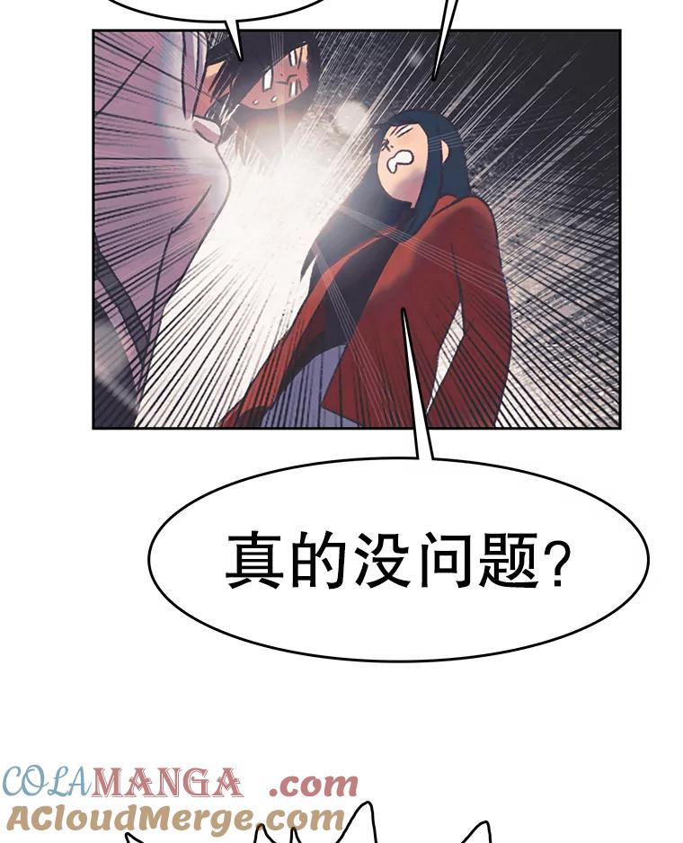 《欢迎收看书生秀》164.劝退 第73页