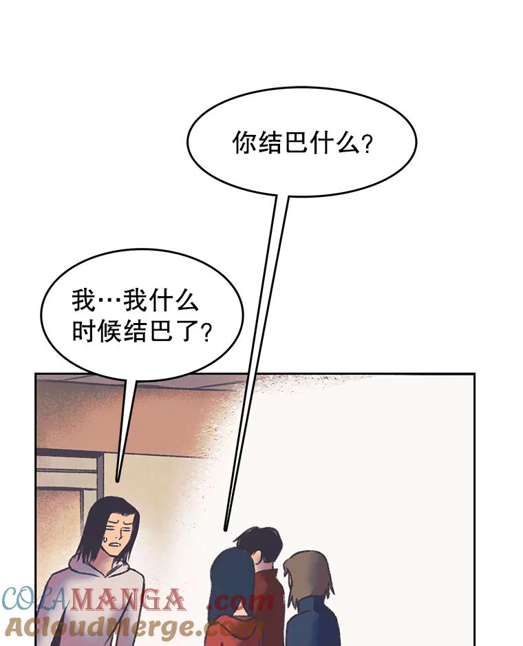 《欢迎收看书生秀》164.劝退 第70页