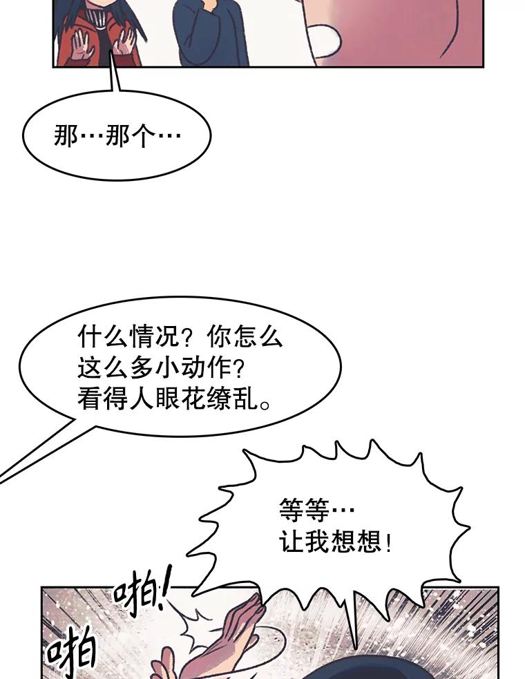《欢迎收看书生秀》164.劝退 第39页