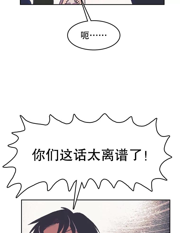 《欢迎收看书生秀》164.劝退 第33页