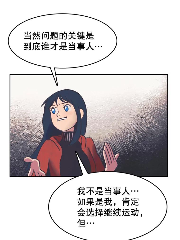 《欢迎收看书生秀》164.劝退 第47页