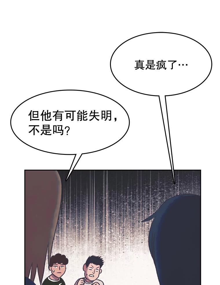 《欢迎收看书生秀》164.劝退 第32页