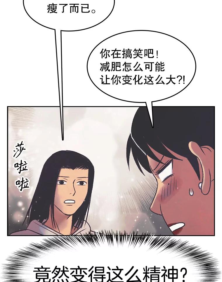 《欢迎收看书生秀》164.劝退 第65页