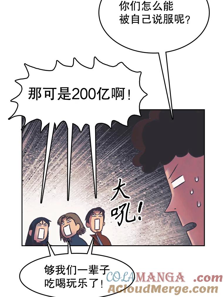 《欢迎收看书生秀》164.劝退 第52页