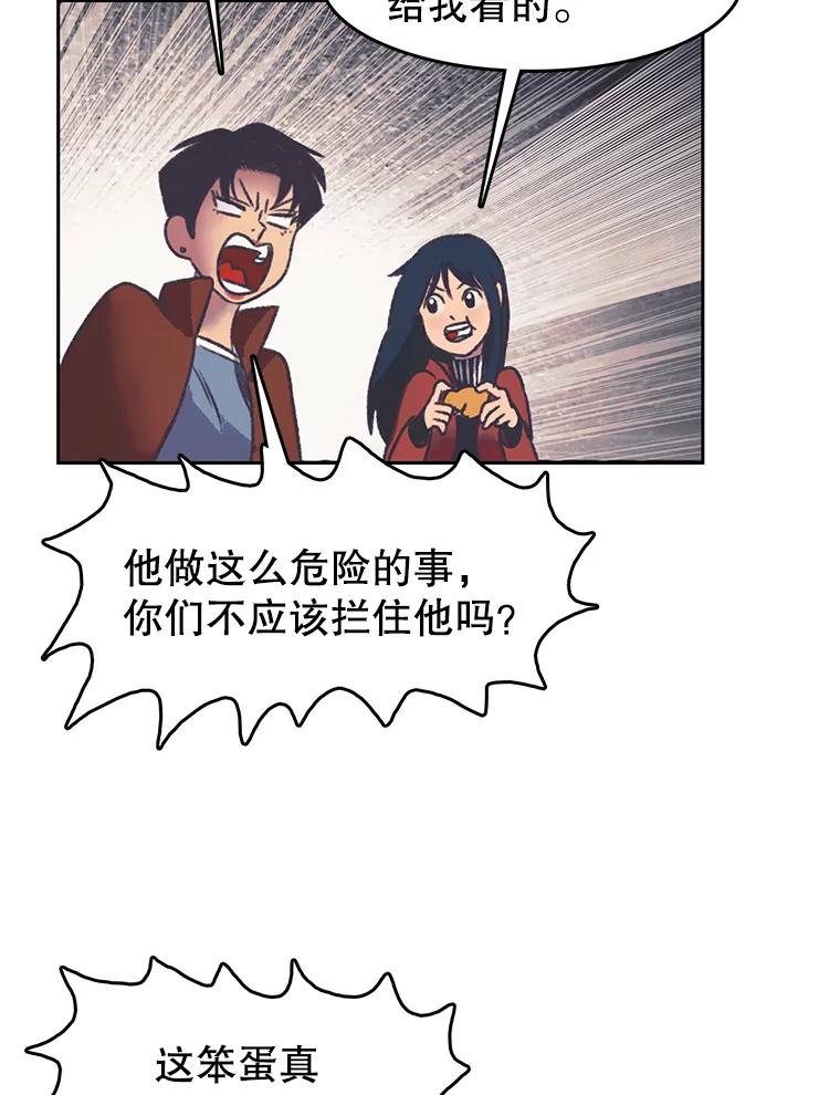 《欢迎收看书生秀》164.劝退 第26页