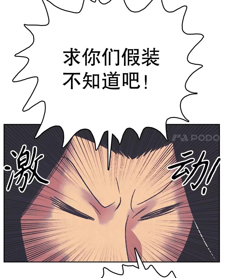 《欢迎收看书生秀》164.劝退 第74页