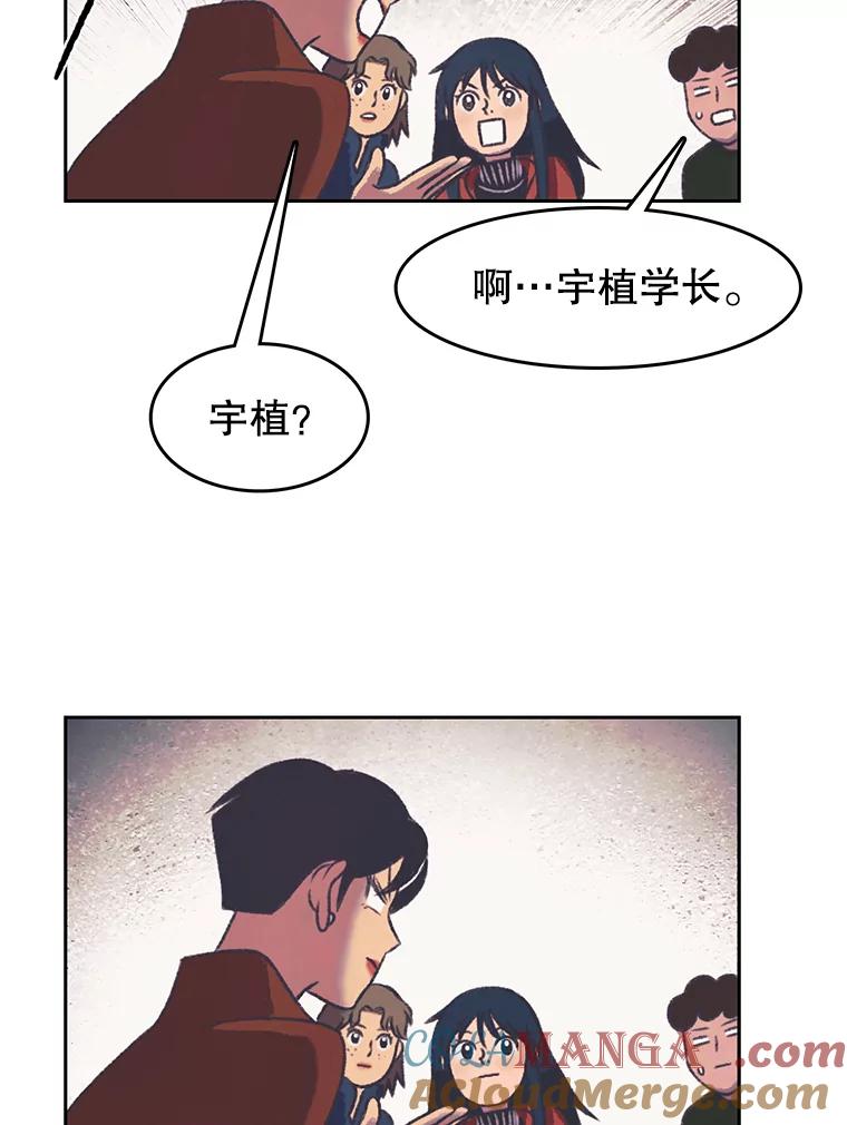 《欢迎收看书生秀》164.劝退 第55页