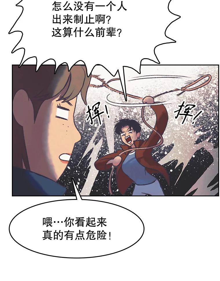 《欢迎收看书生秀》164.劝退 第6页