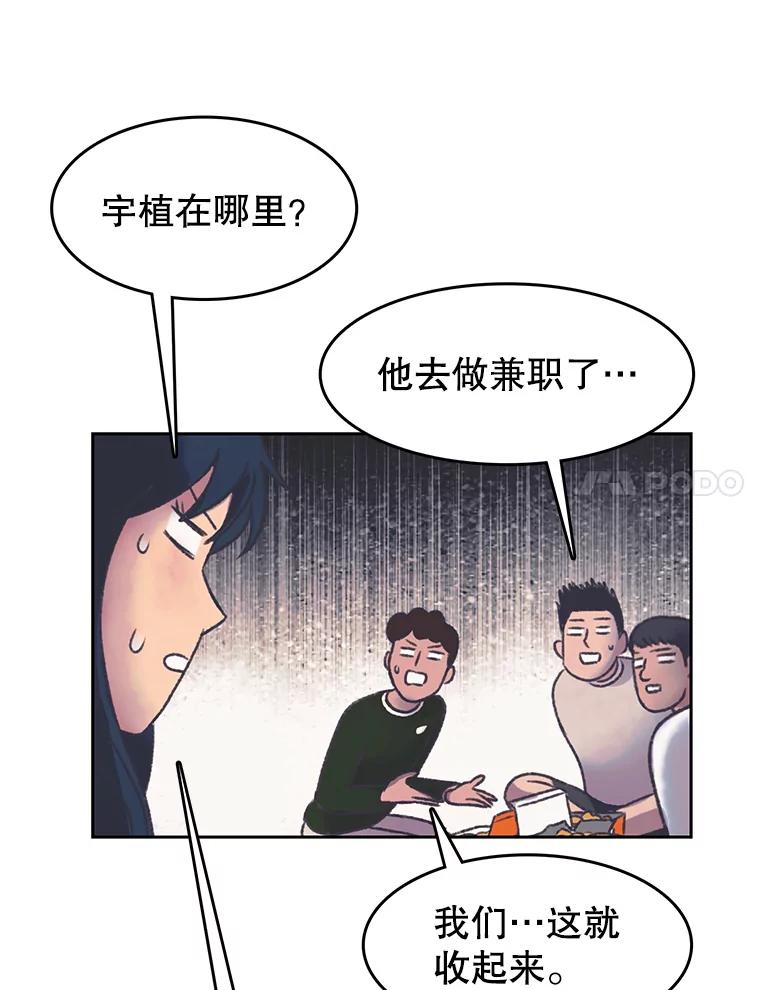 《欢迎收看书生秀》164.劝退 第18页