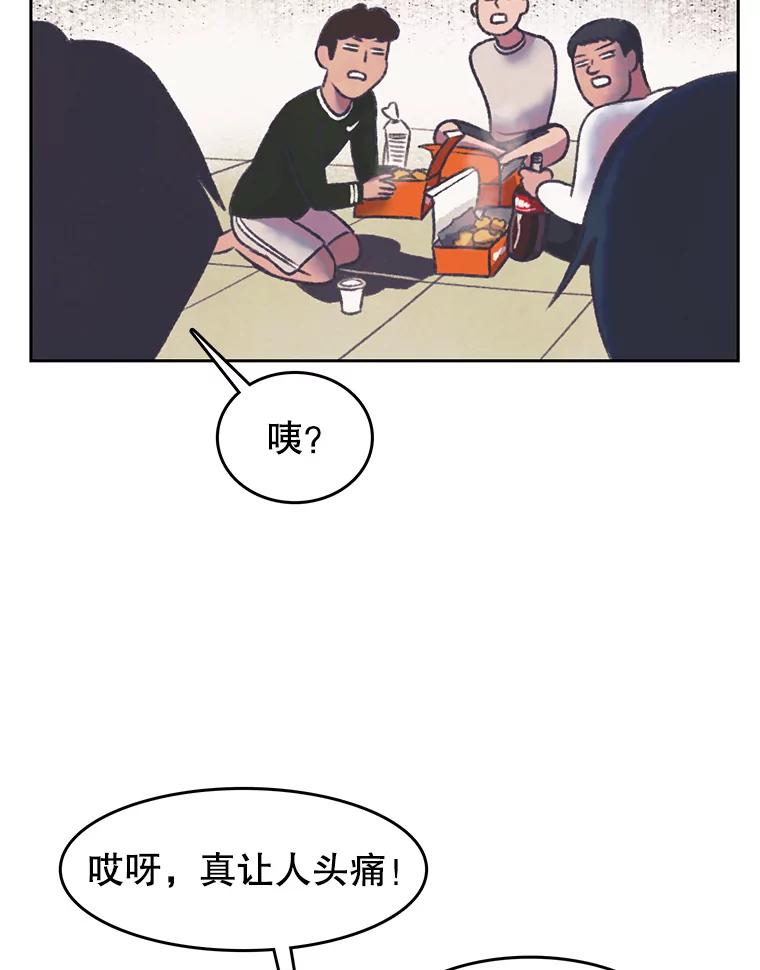 《欢迎收看书生秀》164.劝退 第14页