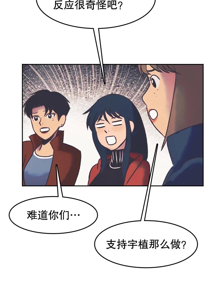 《欢迎收看书生秀》164.劝退 第29页