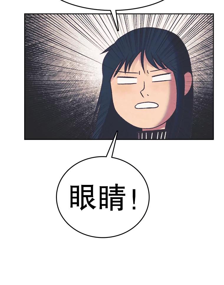 《欢迎收看书生秀》164.劝退 第68页