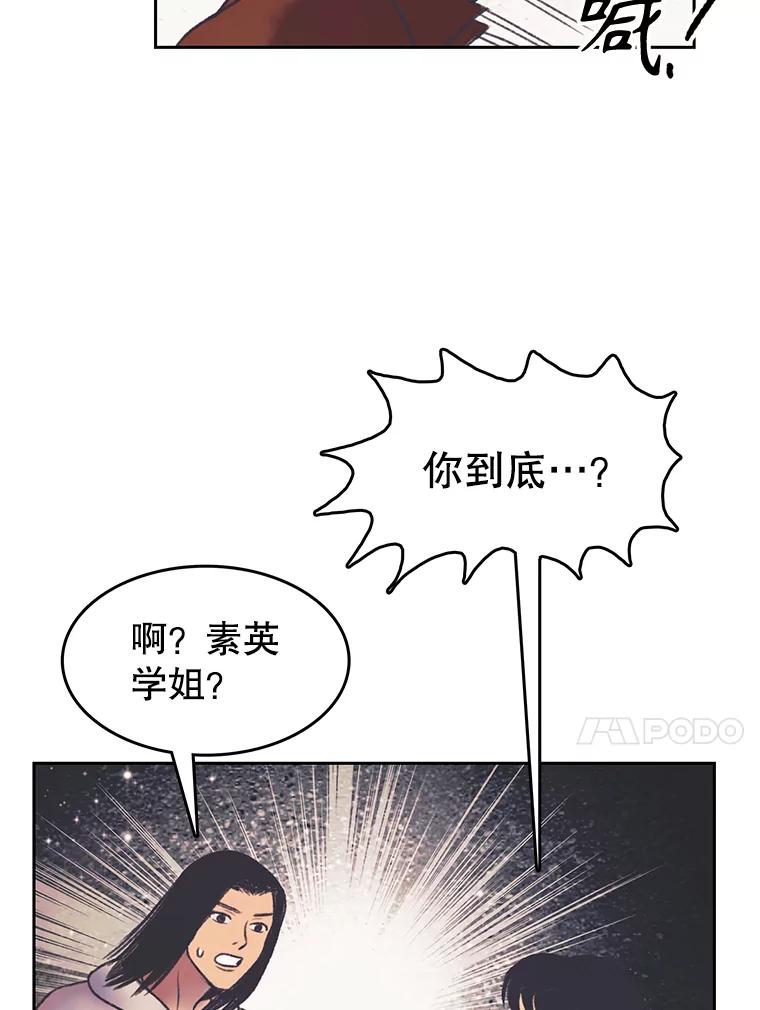 《欢迎收看书生秀》164.劝退 第57页