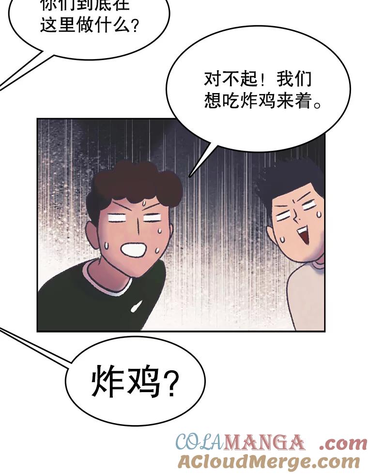 《欢迎收看书生秀》164.劝退 第16页