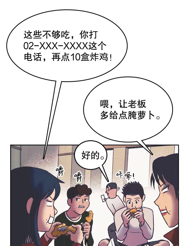 《欢迎收看书生秀》164.劝退 第23页