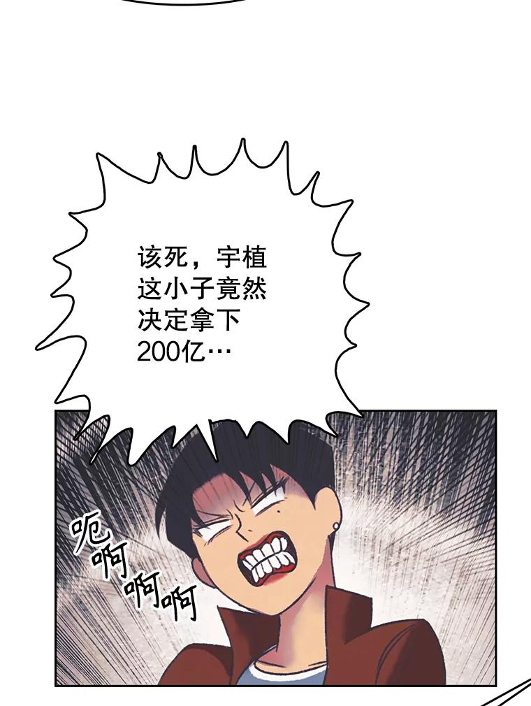 《欢迎收看书生秀》164.劝退 第53页