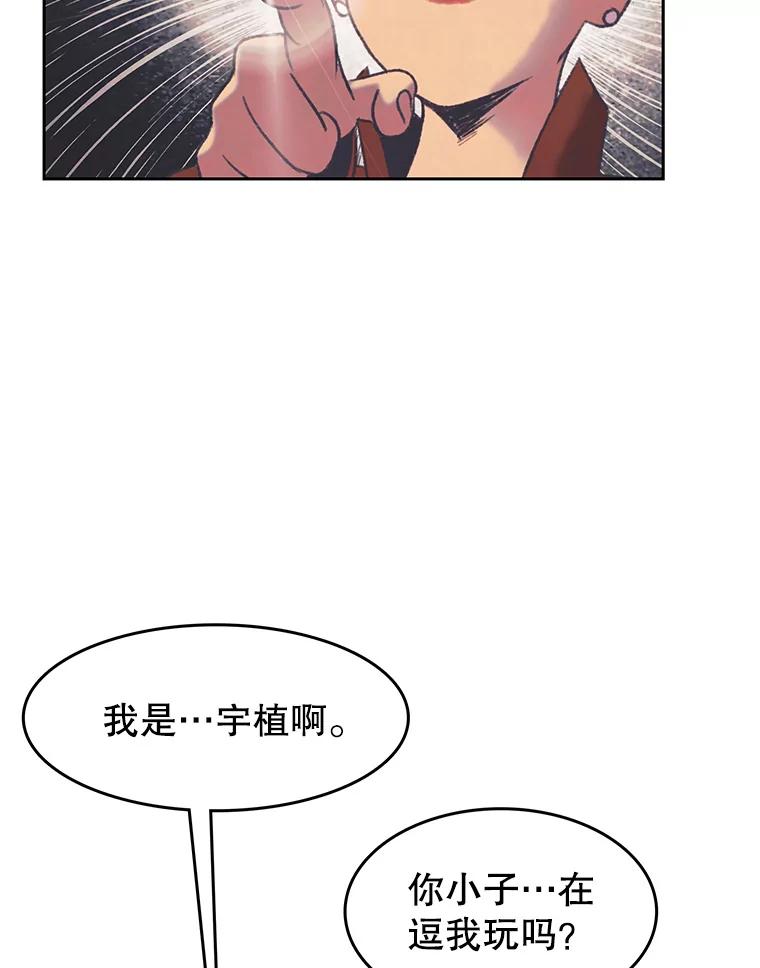 《欢迎收看书生秀》164.劝退 第63页